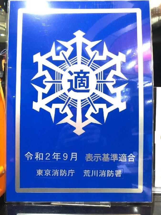 APA Hotel TKP Nippori Ekimae Tokyo Bagian luar foto